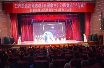 “生命助残，大爱无疆”—<a href='http://p8sd.microsoftkeyshop.com'>买球app</a>环保助残励志演出活动走进内江